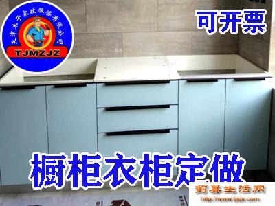 不銹鋼制品整體櫥柜衣柜榻榻米全屋定制